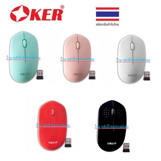 OKER M681 Mouse เมาส์ไร้สาย ไร้เสียง ราคาโดนๆๆ