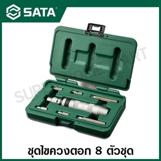 SATA ชุดไขควงตอก 8 ชิ้น รุ่น 09602 ( 8Pc. Impact Screwdriver Set )