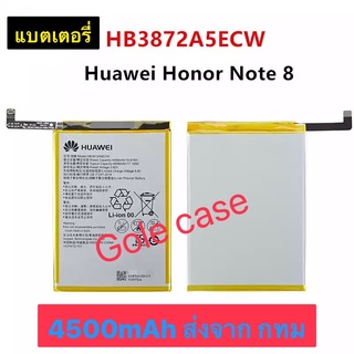 แบตเตอรี่ Honor Note 8 HB3872A5ECW 4500mAh ส่งจาก กทม