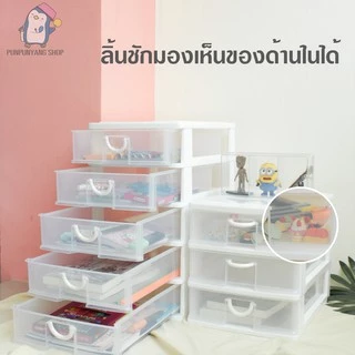 ลิ้นชักพลาสติก3/ 4 /5 ชั้น สามารถใส่กระดาษ A4 ได้ เก็บเอกสาร อุปกรณ์เครื่องเขียน สีใสมองเห็นด้านใน