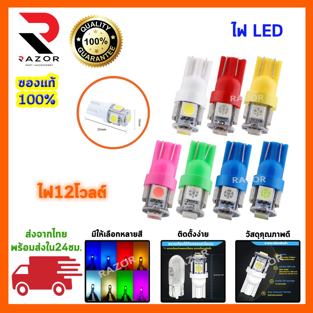 ไฟLED หลอดไฟLED 12V หลอดไฟLED รถยนต์ หลอดไฟLED 12V2  ราคาต่อ 1 คู่
