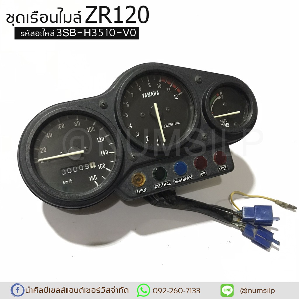 ชุดเรือนไมล์ ZR120 แท้ รหัสอะไหล่ 3SB-H3510-V0