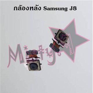 กล้องหลังโทรศัพท์ [Rear Camera] Samsung J8