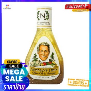 Newmans Own Olive Oil &amp; Vinegar 473g น้ำมันมะกอกและน้ำส้มสายชูของนิวแมน 473g