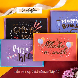 [Card4You]🎂การ์ด Pop Up ด้านในใส่รูปถ่ายได้