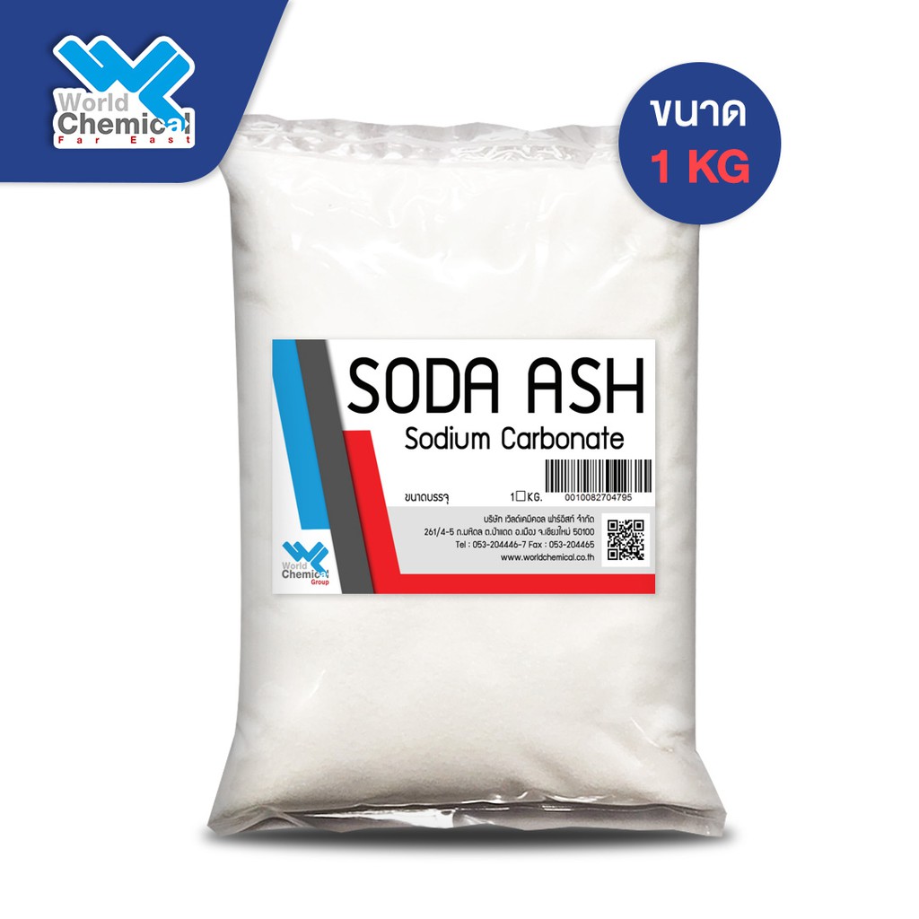 โซดาแอช ไลท์ จีน (Soda Ash Light China) ขนาด 1 kg Sodium Carbonate soda ash โซเดียมคาร์บอเนต ปรับพีเอช pH คุณภาพ 100%