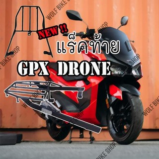 แร็คท้าย Gpx Drone 150 ( แบบถอดที่จับหลัง )