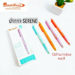 ปากกาควอนตั้ม ปากกาหมึกรุ่นใหม่ Geluoid Quantum SERENE ขนาดเส้น 0.5มม.หมึกน้ำเงิน 1ด้าม