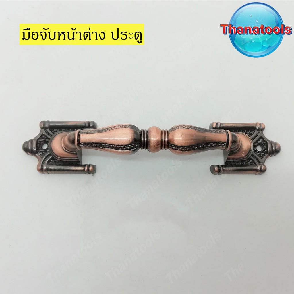 มือจับหน้าต่าง ประตู มือจับซิงค์ มือจับ