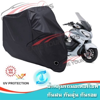 ผ้าคลุมมอเตอร์ไซค์ Suzuki-Burgman สีดำ ผ้าคลุมรถ ผ้าคลุมรถมอตอร์ไซค์ Motorcycle Cover Protective Uv BLACK COLOR