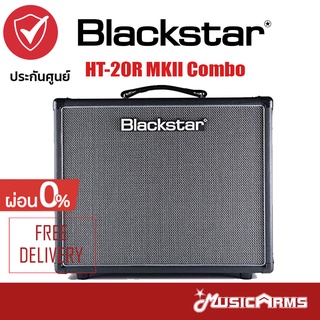 Blackstar HT-20R MKII Combo แอมป์หลอด HT20R MKII ประกันศูนย์ 1 ปี Music Arms