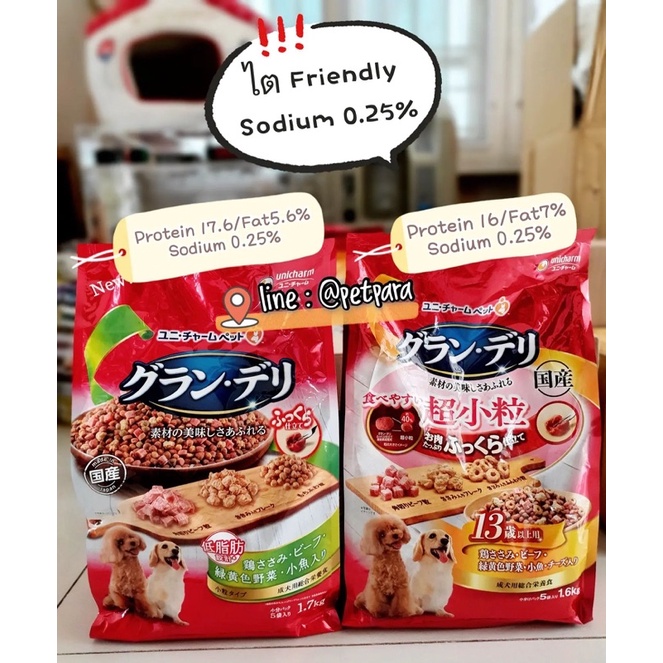 สูตรlow fatคุมน้ำหนัก/Senior เม็ดนุ่ม ไขมันต่ำพิเศษ Gran Deli fluffy low-fat จาก Unicharm Japan Protein/Fat/โซเดียมต่ำ