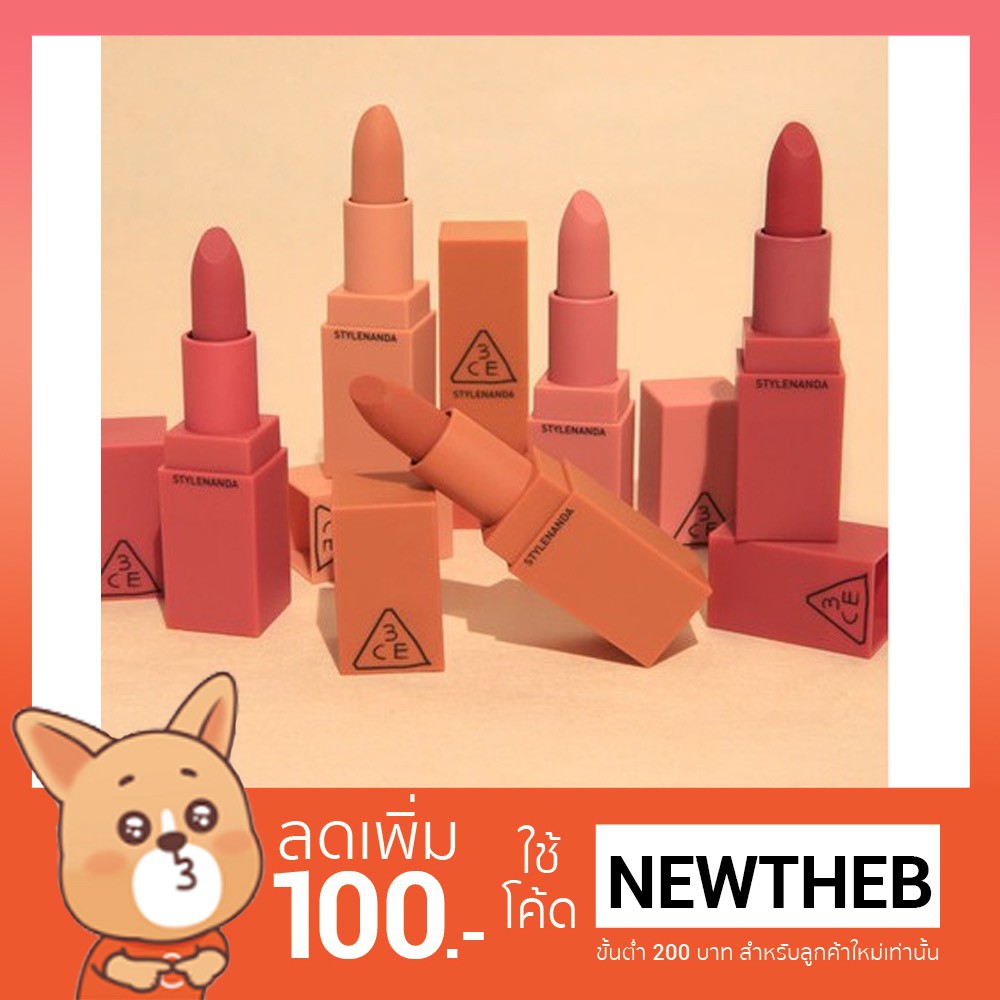 (ของแท้/พร้อมส่ง) สีใหม่ 3CE Mood Recipe (On & On) Matte Lip Color