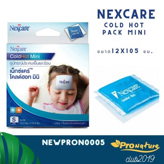 3M Nexcare Cold Hot Pack Mini Size S เจลประคบเย็นและร้อน ไซส์ S ขนาด 12.0 x 10.5 ซม..รหัส7654