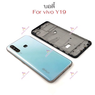 บอดี้ Vivo Y19 เคสกลางพร้อมฝาหลัง ใหม่ สภาพสวย ฝาหลังVivo Y19