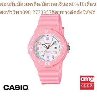 CASIO นาฬิกาข้อมือผู้หญิง GENERAL รุ่น LRW-200H-4B2VDF นาฬิกา นาฬิกาข้อมือ นาฬิกาข้อมือผู้หญิง