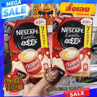 Nescafe Excella Fluffy Latte Instant 7sticksทำให้กาแฟแก้วนี้หอมและ กลมกล่อมยิ่งขึ้นNescafe Excella Fluffy Latte Instant