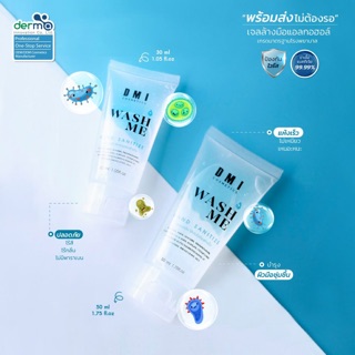 พร้อมส่ง Wash Me Alcohol Hand Gel 30 ml แอลกอฮอล์เจล 75% แบบไม่ต้องล้างออก