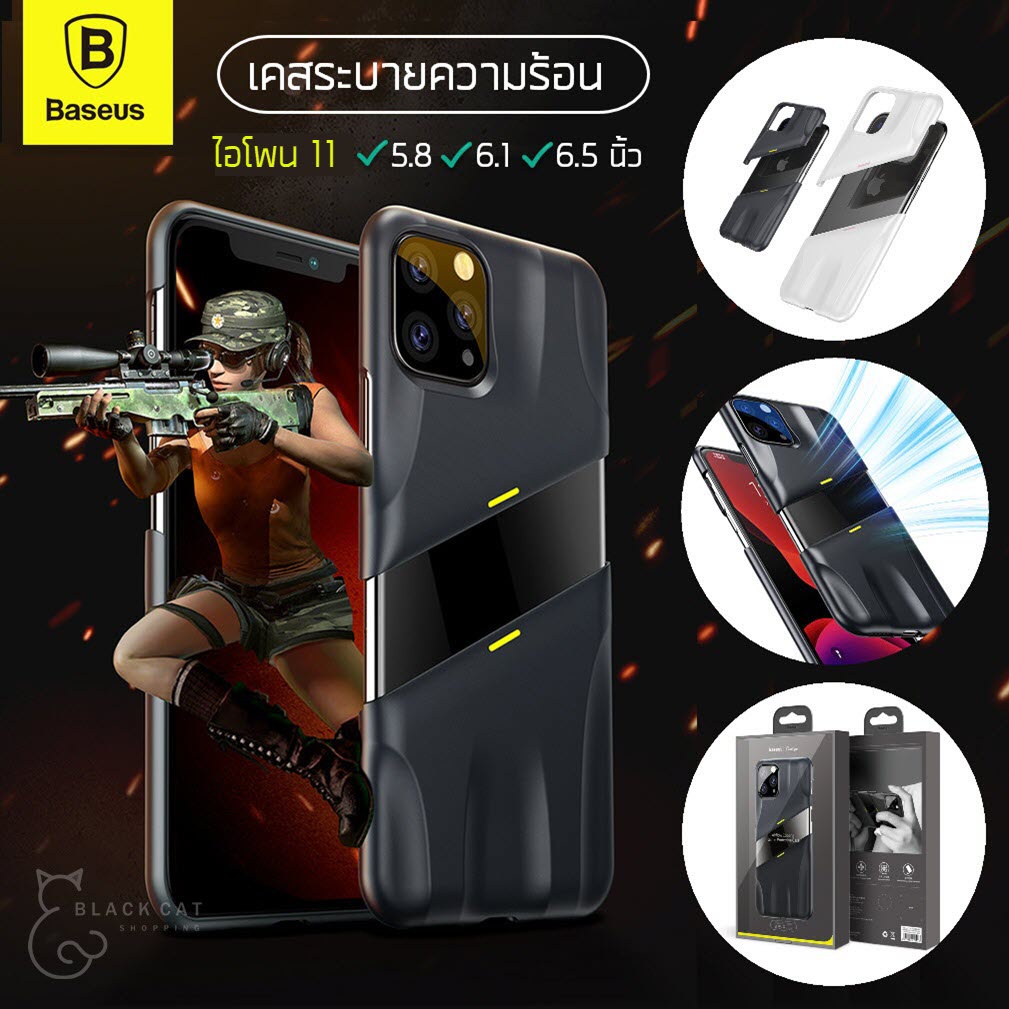 พร้อมส่ง💥 Baseus Airflow Cooling Game โปรtective Case เคสระบายความร้อน ไอโพน 11 ไอโพน 11 โปร ไอโพน 1