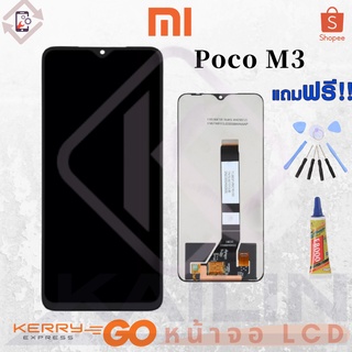 KaiLin หน้าจอ LCD อะไหล่มือถือ จอชุดพร้อมทัชสกรีน รุ่น Xiaomi PocoPhone M3 Bogo+ทัชสกรีน pocophonem3