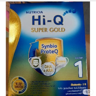 Hiq ซุปเปอรโกล ขนาด 3000 กรัม สำหรับเด็กเเรกเกิดถึง1 ปี