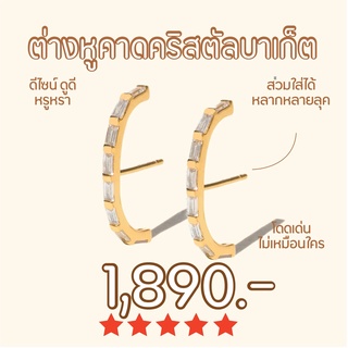 Shependence ต่างหูคาดคริสตัลบาเก็ต (Crystal Baguette Suspender Earrings)