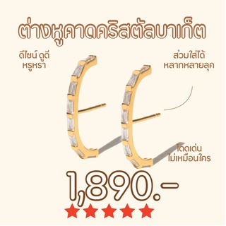 Shependence ต่างหูคาดคริสตัลบาเก็ต (Crystal Baguette Suspender Earrings)