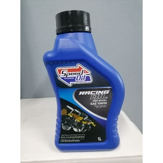 speedoil SAE 10W50 สังเคราะห์​100​ สำหรับรถมอ​ไซค์​ออโต้ที่แต่งเครื่องยนต์