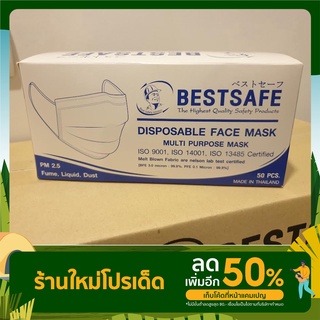 หน้ากากอนามัย BESTSAFE 50 ชิ้น/กล่อง มี 3 สี