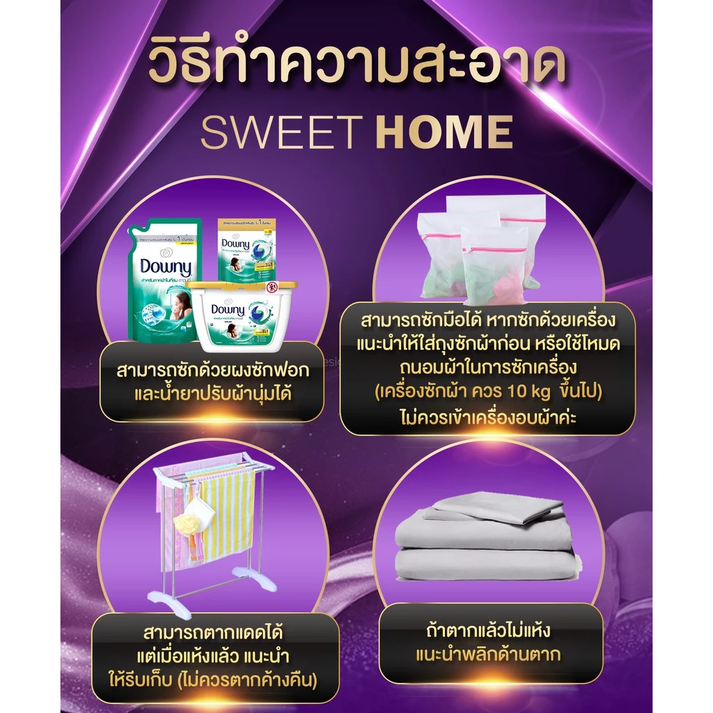 ผ้าปูกันน้ำกันไรฝุ่น SWEET HOME รุ่น 01 thumbnail 8