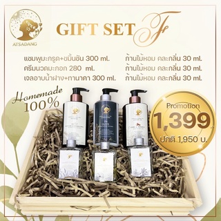 GIFT SET F PROMOTION 1399