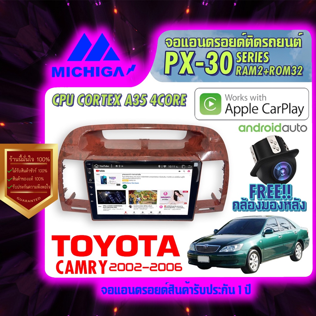 MICHIGA จอแอนดรอย จอติดรถยนต์ จอ android จอ2din จอติดรถ Toyota วิทยุรถยนต์ เครื่องเล่นรถยนต์ Apple Carplay Android Auto