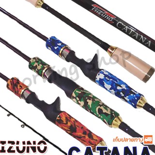 คันตีเหยื่อปลอม Mizuno Catana