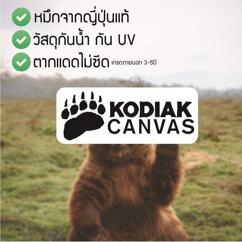 สติ๊กเกอร์แคมป์ปิ้ง ลาย Kodiak สติ๊กเกอร์ติดได้ทุกที่