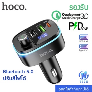 (ของแท้100%) บลูทูธในรถยนต์ Hoco E62 Bluetooth5.0 Car Kit FM Transmitter PD20W + QC 3.0 display LED