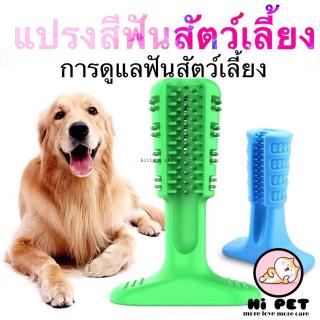 🐾Kitty Pet🐾 สัตว์เลี้ยงสุนัขเคี้ยวของเล่นทนทานกัดกรามของเล่น  ความสะอาดฟันกรามฟันสุนัขของเล่น