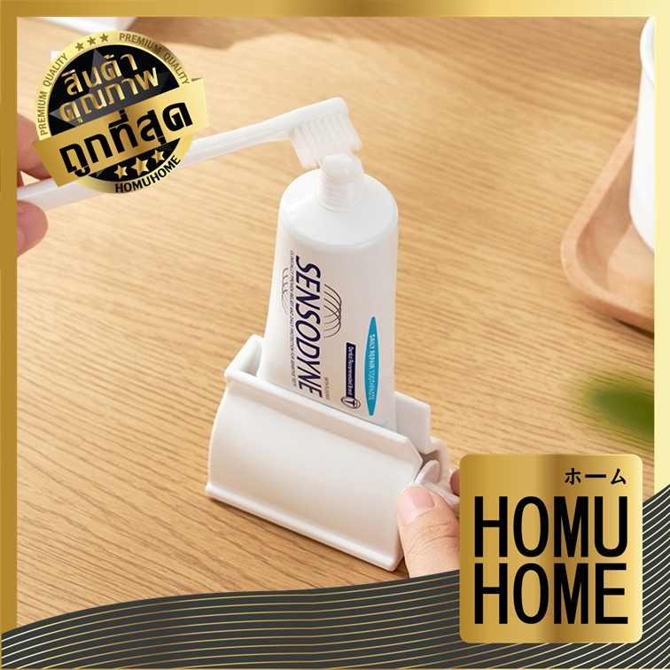 HOMUHOME【ถูกที่สุด】KM6177 ที่รีดยาสีฟัน ที่รีดหลอดยาสีฟัน ที่รีดโฟมล้างหน้า อุปกรณ์บีบหลอด ถูกที่สุด KM