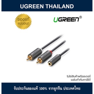 Ugreen (10561)0.25M - 3.5mm Stereo jack Female to 2 RCA Male Audio Cable