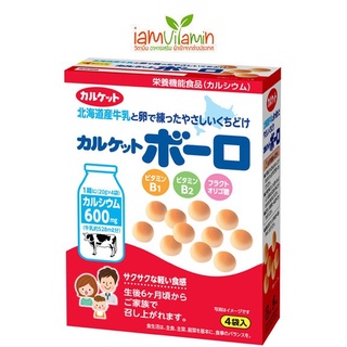 Karuketto Milk Calcium Bolo 80g รสนม ผสมแคลเซียม สำหรับเด็ก 6 เดือนขึ้นไป ขนมผิง นมสดฮอคไกโด ขนมญี่ปุ่น