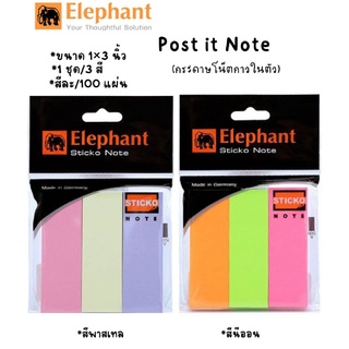 Elephant กระดาษโน้ตกาว โพสต์อิท Post it Note กระดาษกาวในตัว Index กระดาษโพสต์อิท อินเด็กซ์ 1*3 นิ้ว(100 แผ่น/ สี)