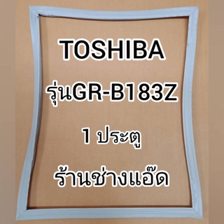 ขอบยางตู้เย็นTOSHIBA(โตชิบา)รุ่นGR-B183Z(1 ประตู)