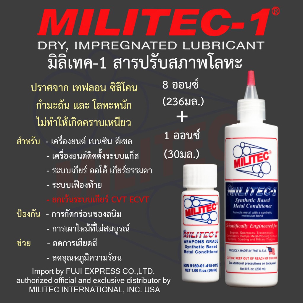 ファッションデザイナー ミリテック-1 オイル添加剤 1000ml 小分け MILITEC-1 金属表面を改善  www.monseletjardin.ca