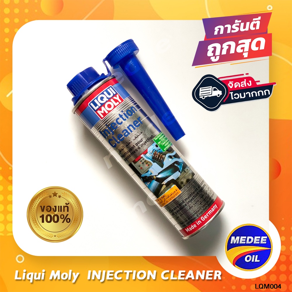 LIQUI MOLY INJECTION CLEANER น้ำยาล้างระบบหัวฉีดเบนซิน