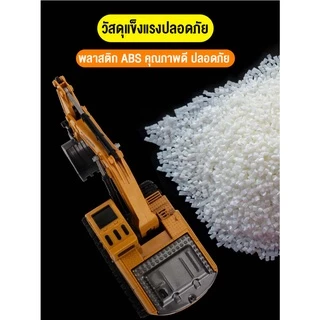 รถบังคับ รถแม็คโคร รถตัก แม็คโคร 8 ch 2.4 Ghz หัวตักเหล็ก ชาตด้วยสาย USB มีรีโมท สินค้าพร้อมส่ง