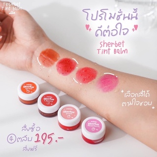 🔥ถูกสุด มีโค้ดส่งฟรี🔥1เซ็ต ให้ครบ4สี ลิปเชอเบทบาล์ม(พร้อมส่งทุกสี) เมคอัพ+บำรุง ไม่ทำให้ปากดำ🌹🍒