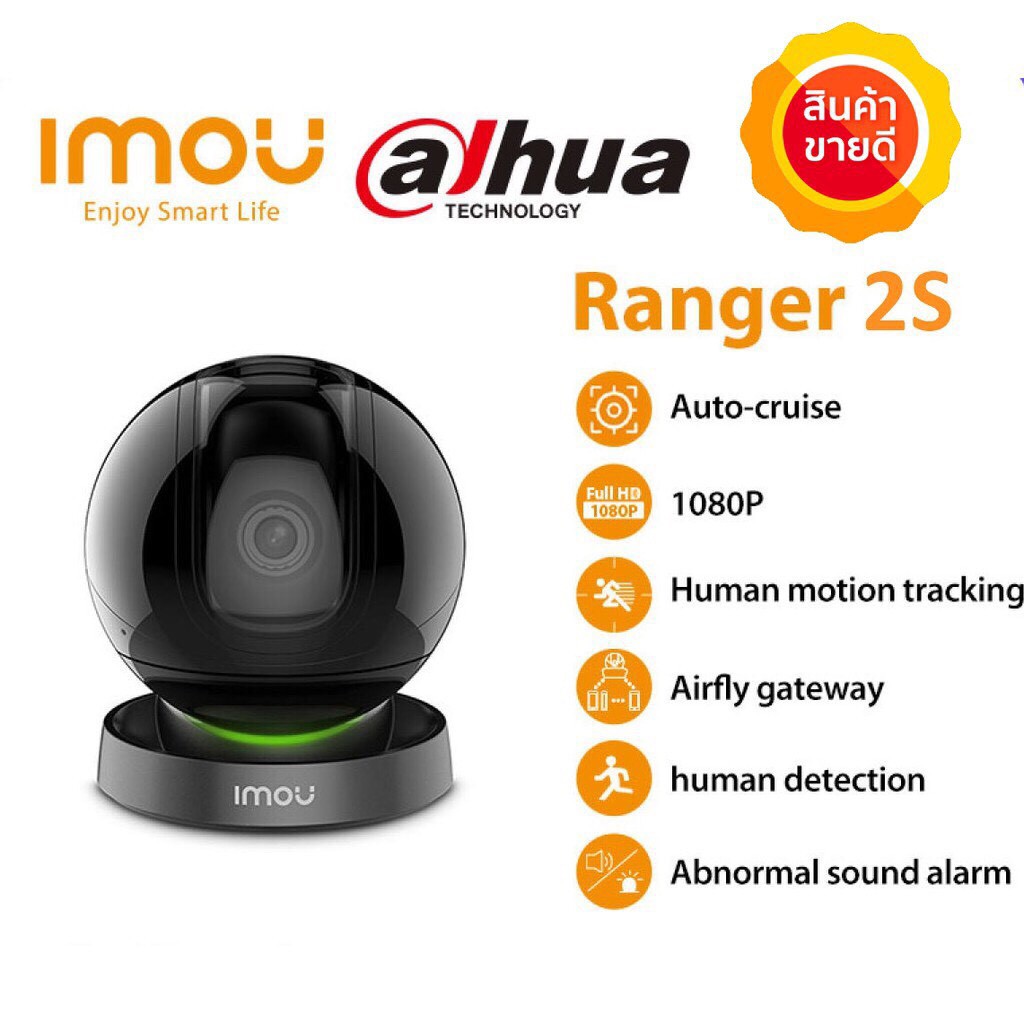 🔥กล้องวงจรปิดไร้สาย Dahua IMOU Ranger 2S IPC-A26LP 1080P Wifi IP Camera รับประกันศูนย์ 1 ปี