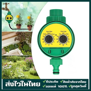 เครื่องตั้งสปริงเกอร์ Water timer Digital เครื่องตั้งเวลารดน้ำอัตโนมัติ สปริงเกอร์รดน้ำต้นไม้ งเวลารดน้ำต้นไม้อัตโนมัติ