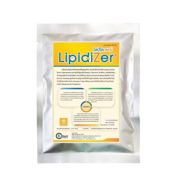 จุลินทรีย์ผงย่อยสลายไขมัน - ไลปิไดเซอร์ (LipidiZer) ขนาด 100 g ของแท้ 100%