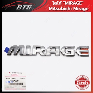 โลโก้ "MIRAGE" ของแท้ ใส่ มิตซูบิชิ มิราจ แฮชแบค ปี 2012-2019