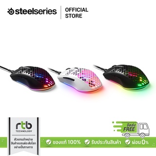 SteelSeries เมาส์เกมมิ่ง RGB รุ่น Aerox 3